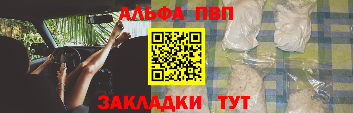 Alpha PVP мука  как найти закладки  A-PVP крисы CK  Вход с VPN  Орехово-Зуево  APVP VHQ 