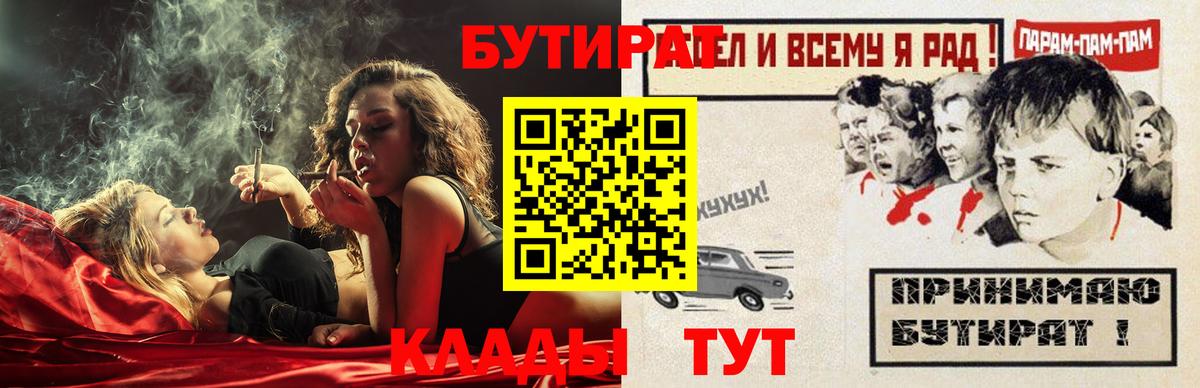 Орехово-Зуево  БУТИРАТ жидкий экстази  Вход с VPN 