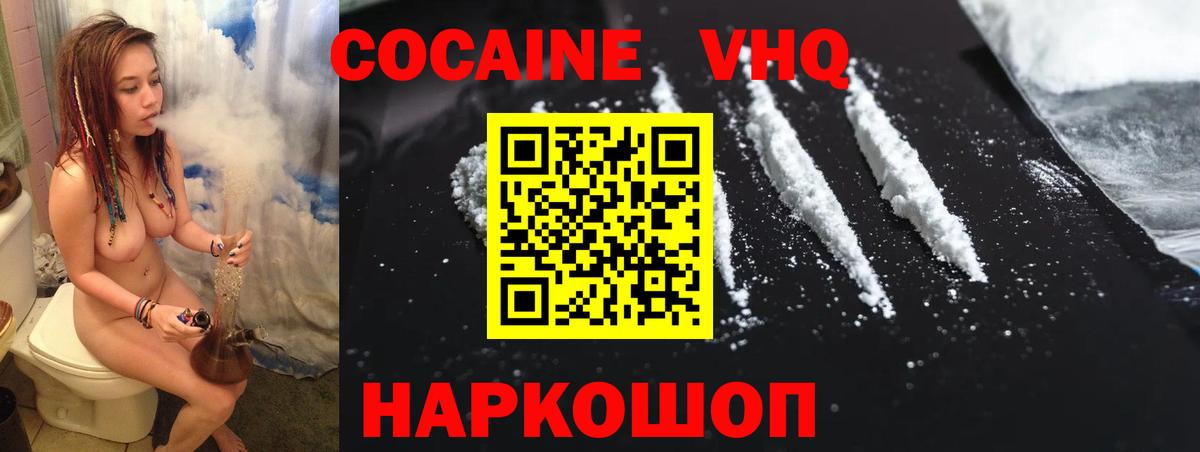 Кокаин 97%  Cocaine 98%  Вход с VPN  КОКАИН  Орехово-Зуево 