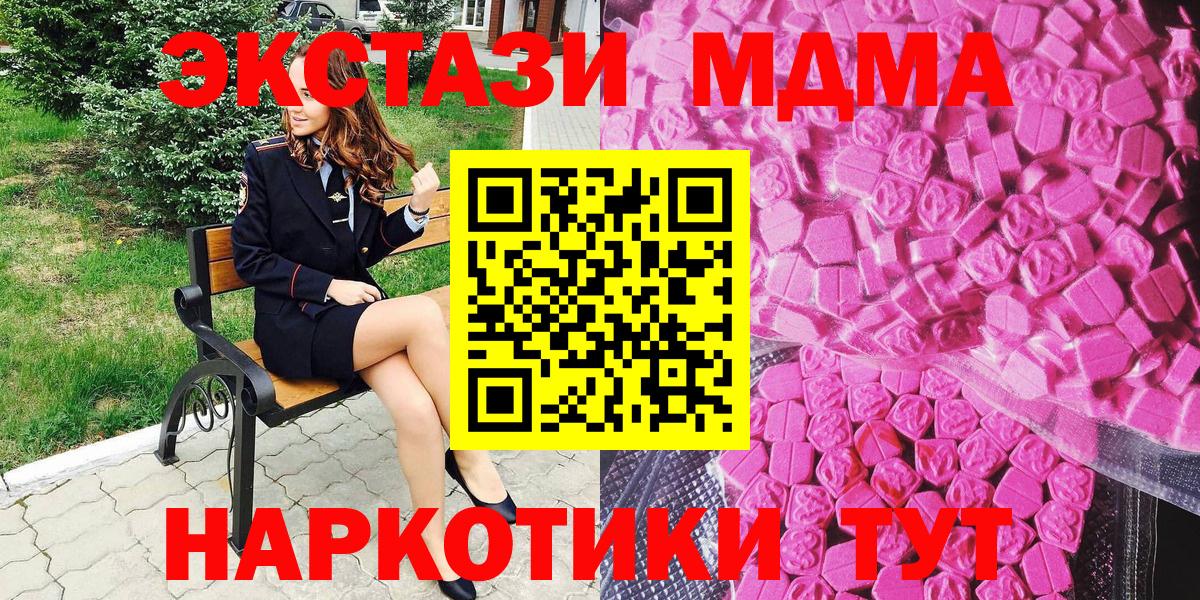 Экстази 250 мг Орехово-Зуево