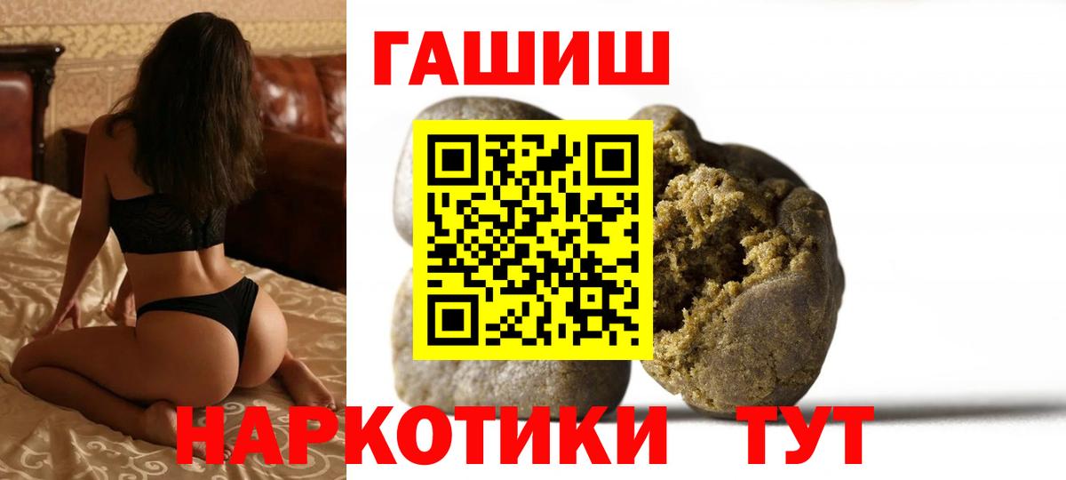 Орехово-Зуево  Гашиш Premium  Вход с VPN 
