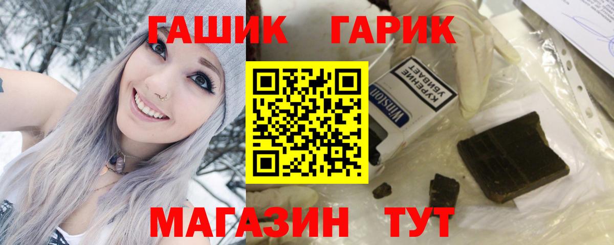 ГАШ хэш Орехово-Зуево