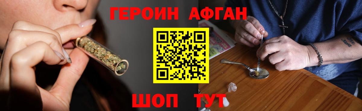 ГЕРОИН VHQ  Вход с VPN  Орехово-Зуево 