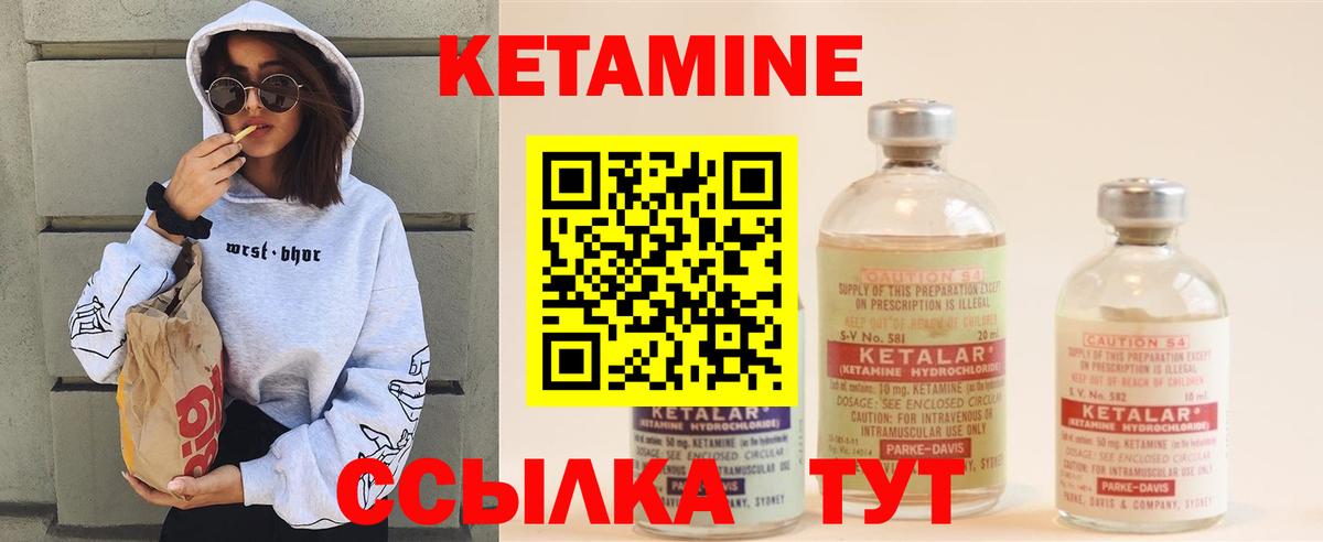 Кетамин ketamine  Вход с VPN  Орехово-Зуево  Кетамин ketamine 