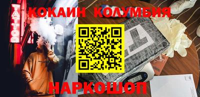 кокаин перу Будённовск