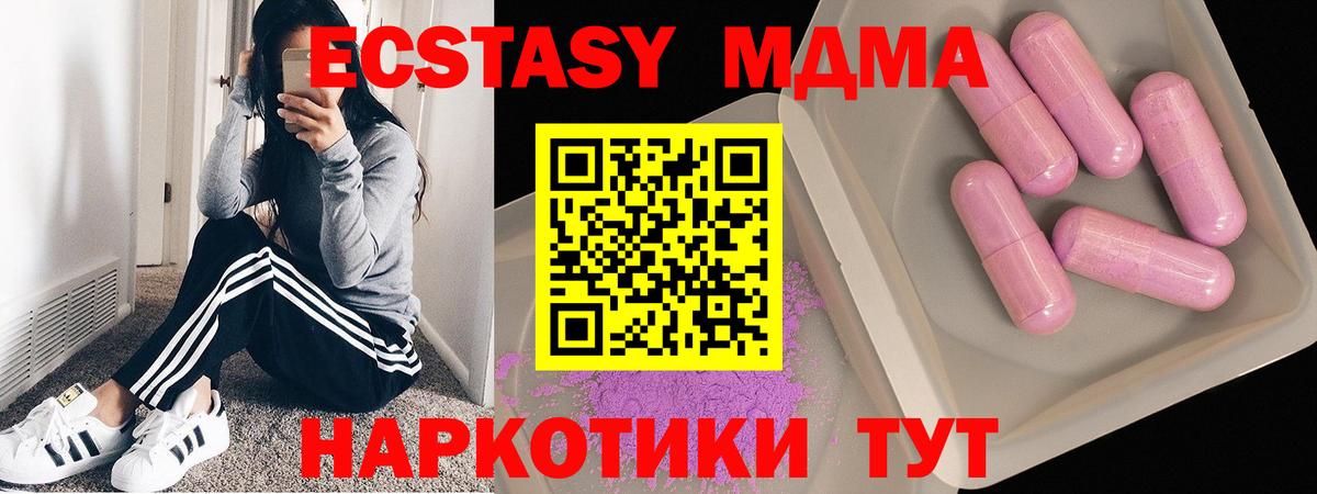 MDMA молли  Вход с VPN  Орехово-Зуево 