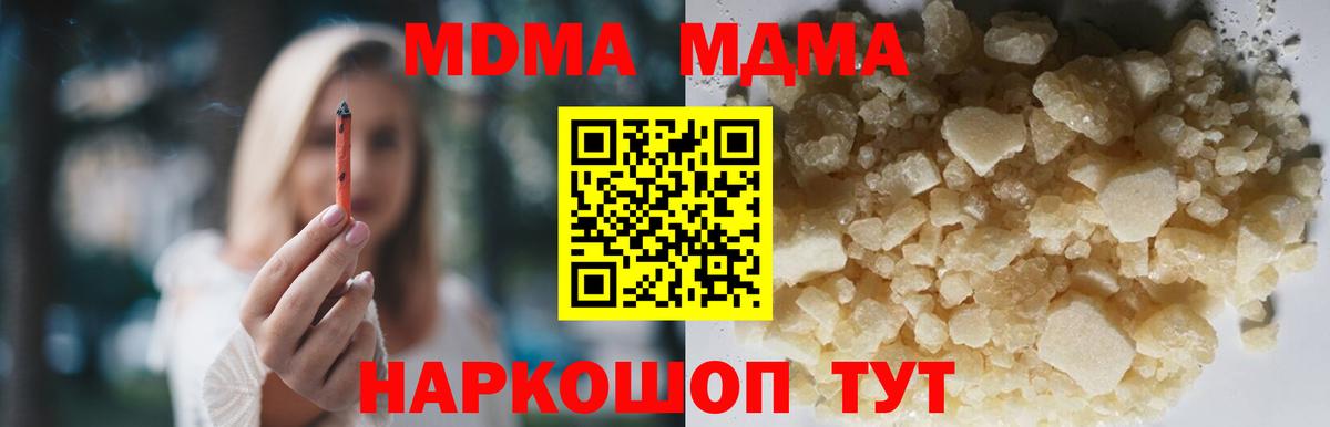 МДМА молли Орехово-Зуево