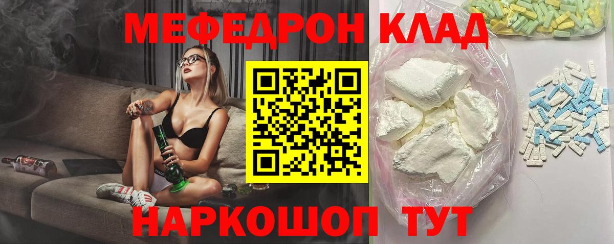 Меф мяу мяу кристаллы Орехово-Зуево