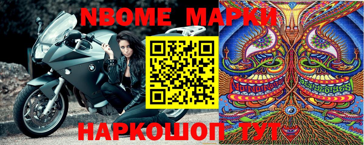 Наркотические марки  Марки 25I-NBOMe 1,8мг  Вход с VPN  Орехово-Зуево 