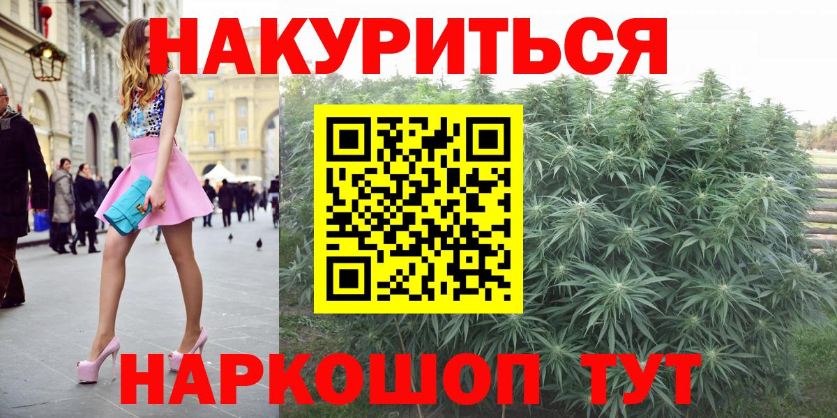 Шишки марихуана Bruce Banner  Бошки Шишки AK-47  Шишки марихуана SATIVA & INDICA  Каннабис Ganja  Орехово-Зуево  Вход с VPN 
